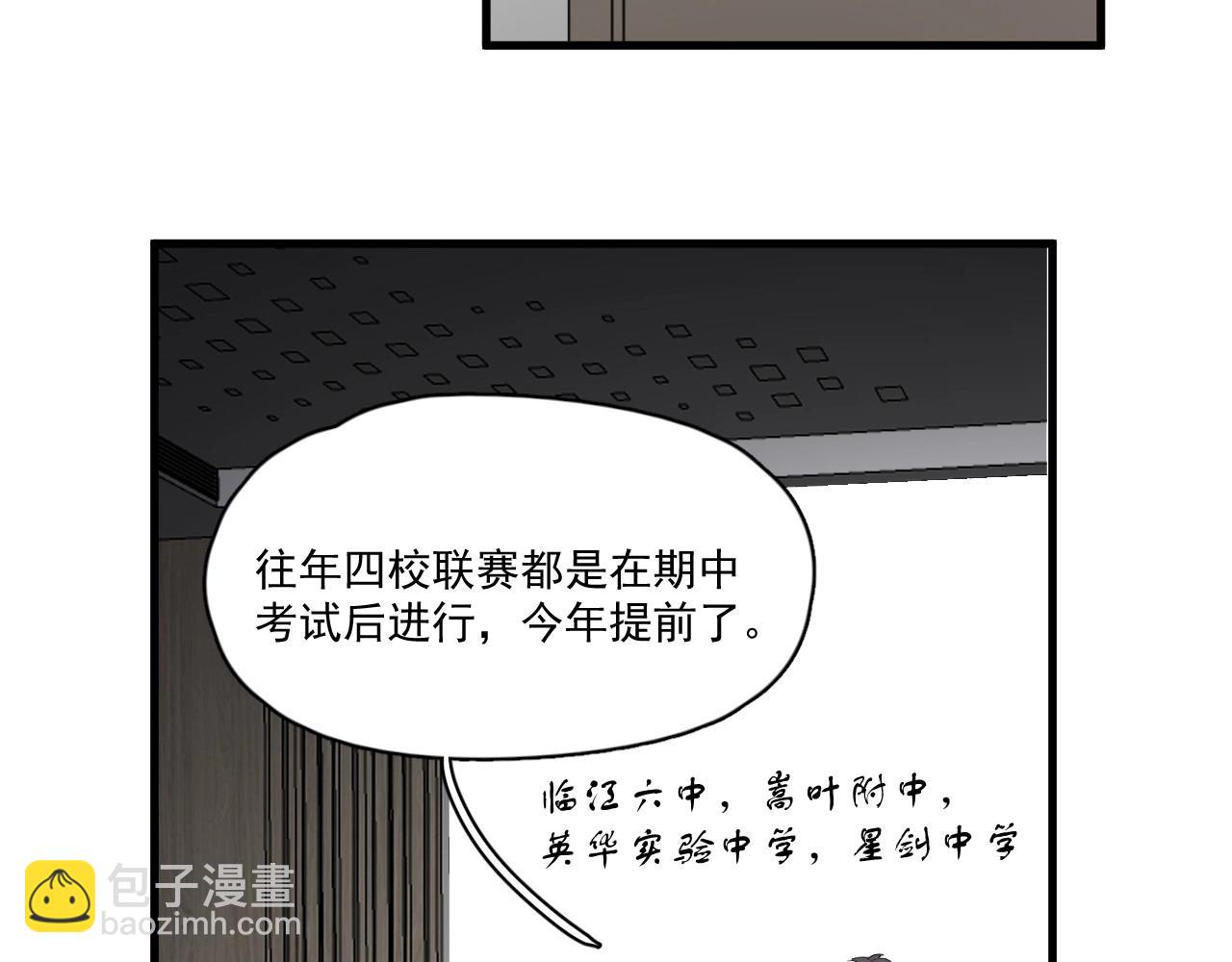 第50话 你谈过恋爱吗？41