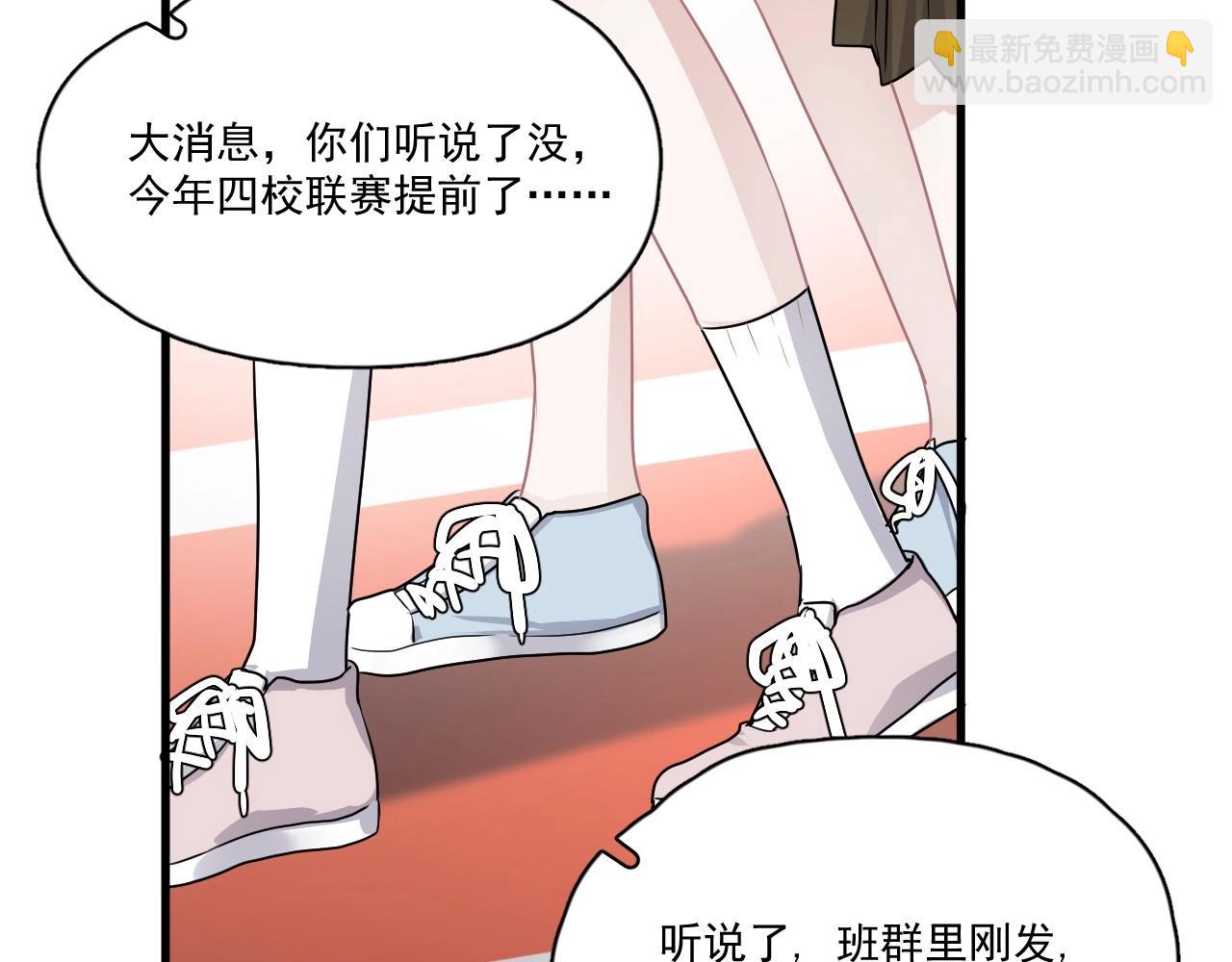 第50话 你谈过恋爱吗？57