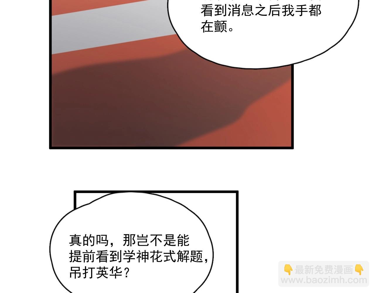 第50话 你谈过恋爱吗？58