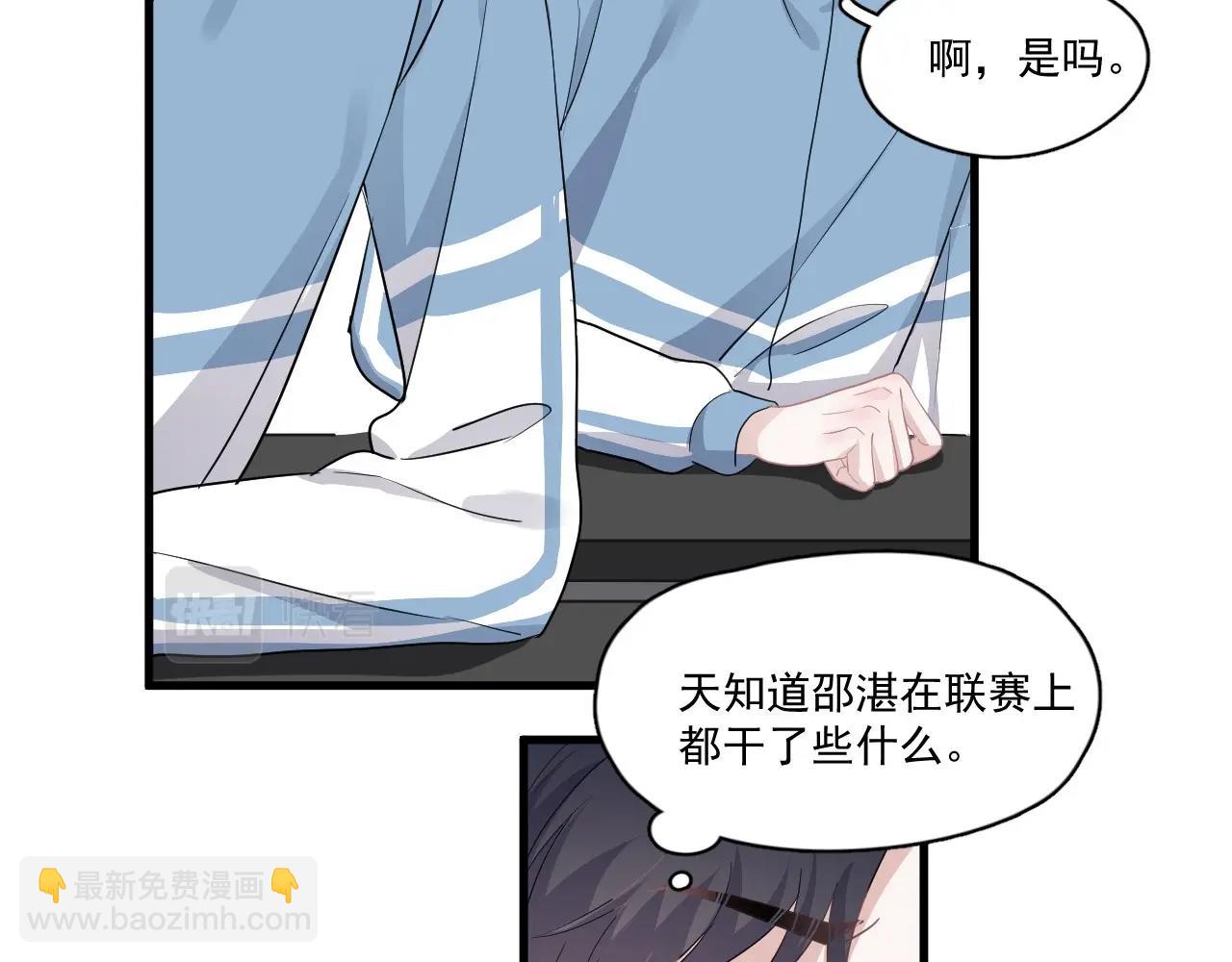 第50话 你谈过恋爱吗？64