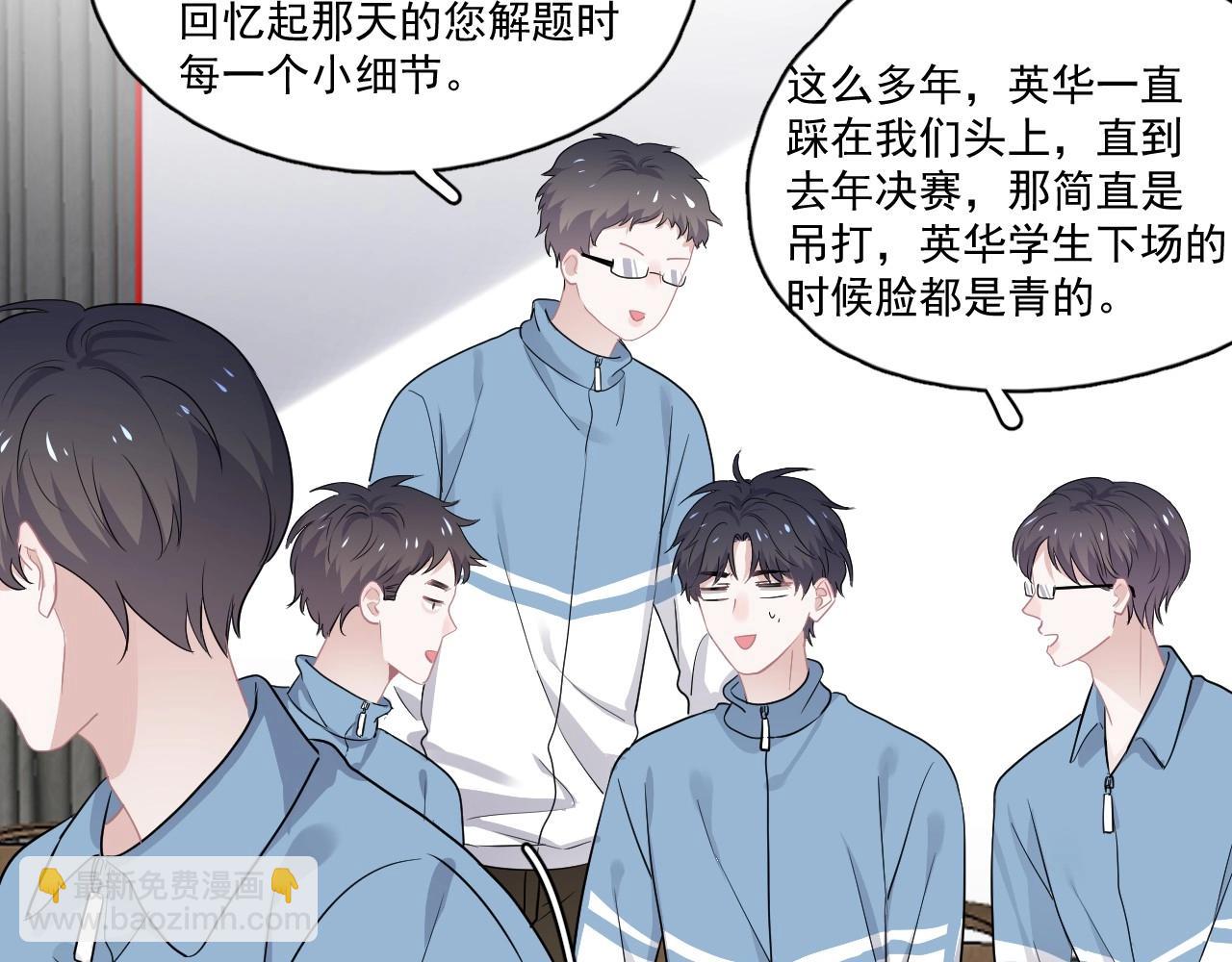 第50话 你谈过恋爱吗？66