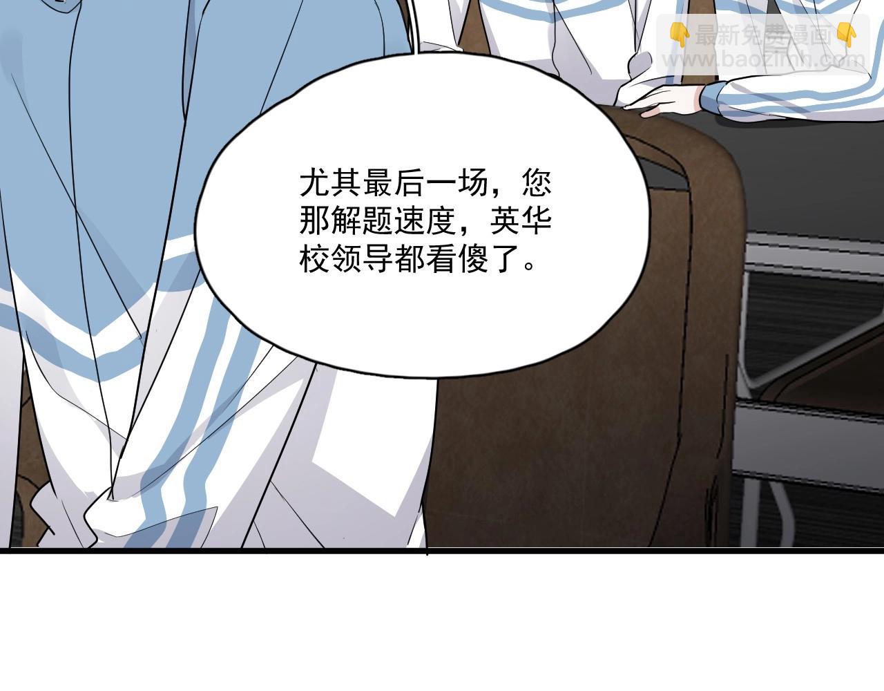 第50话 你谈过恋爱吗？67