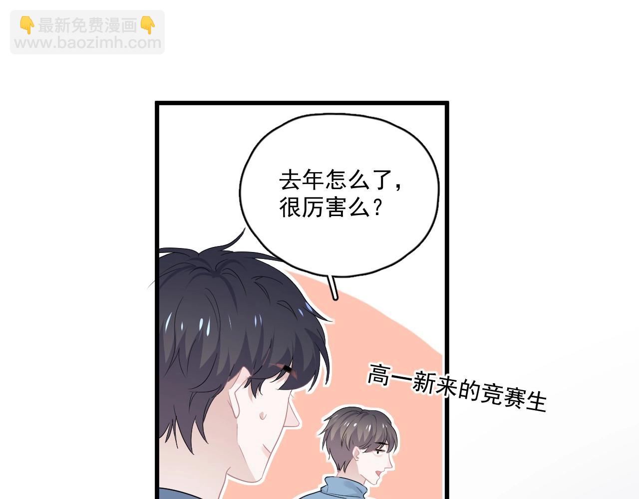第50话 你谈过恋爱吗？68