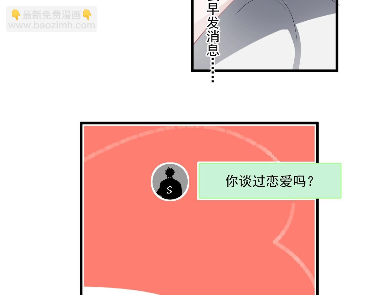 第50话 你谈过恋爱吗？7