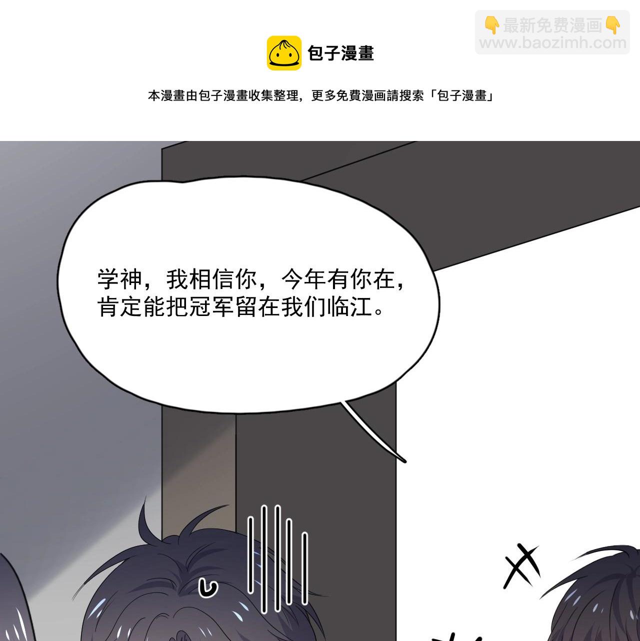 第50话 你谈过恋爱吗？76