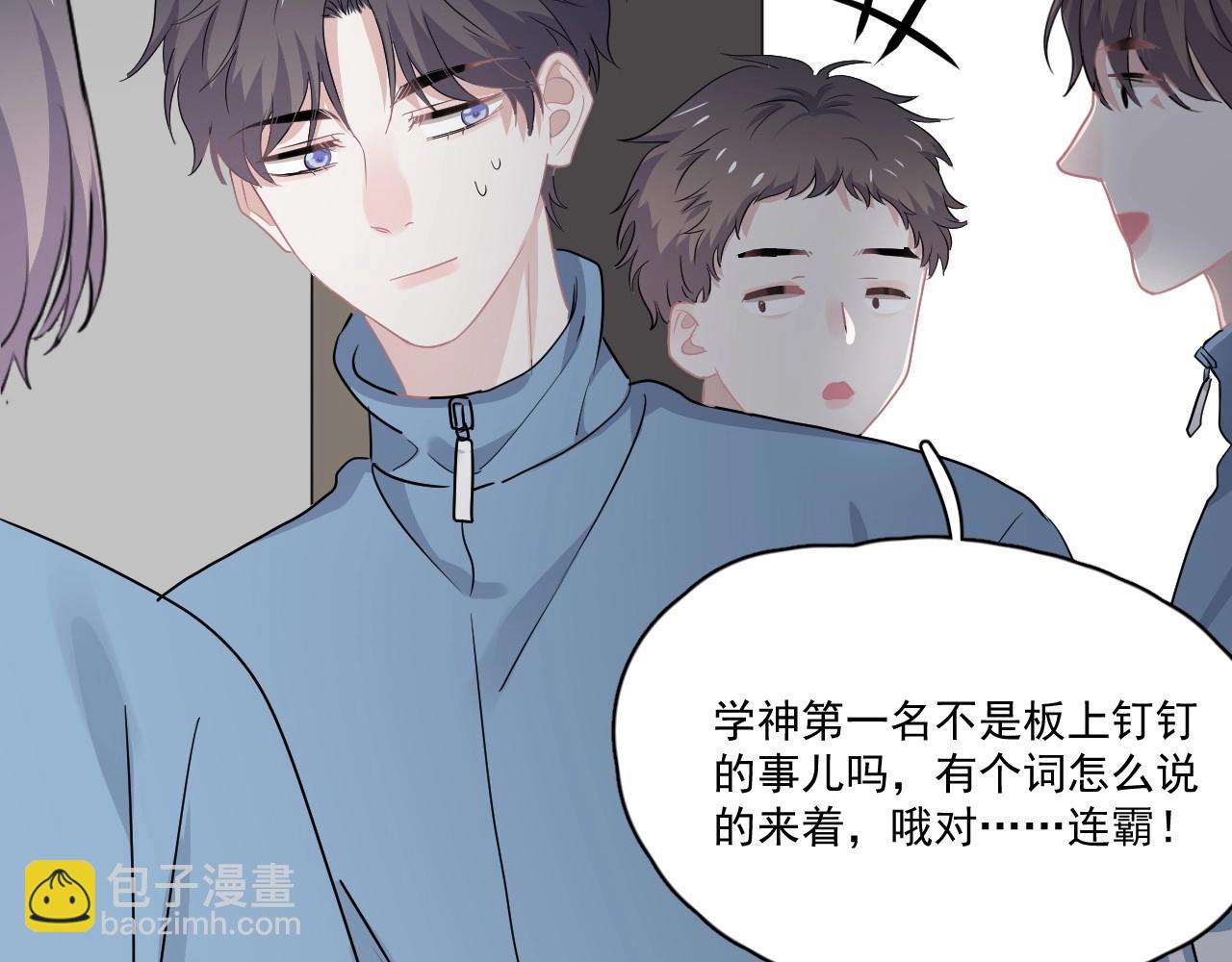第50话 你谈过恋爱吗？77