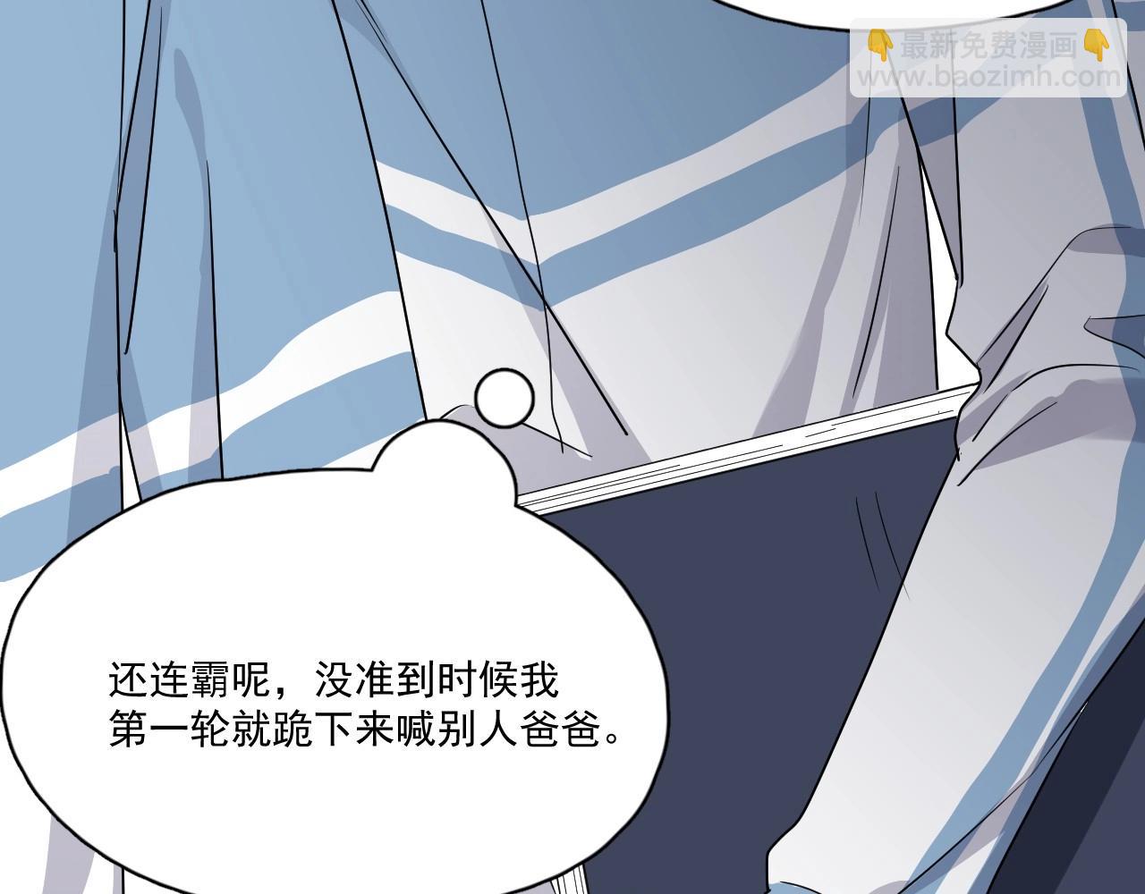 第50话 你谈过恋爱吗？78