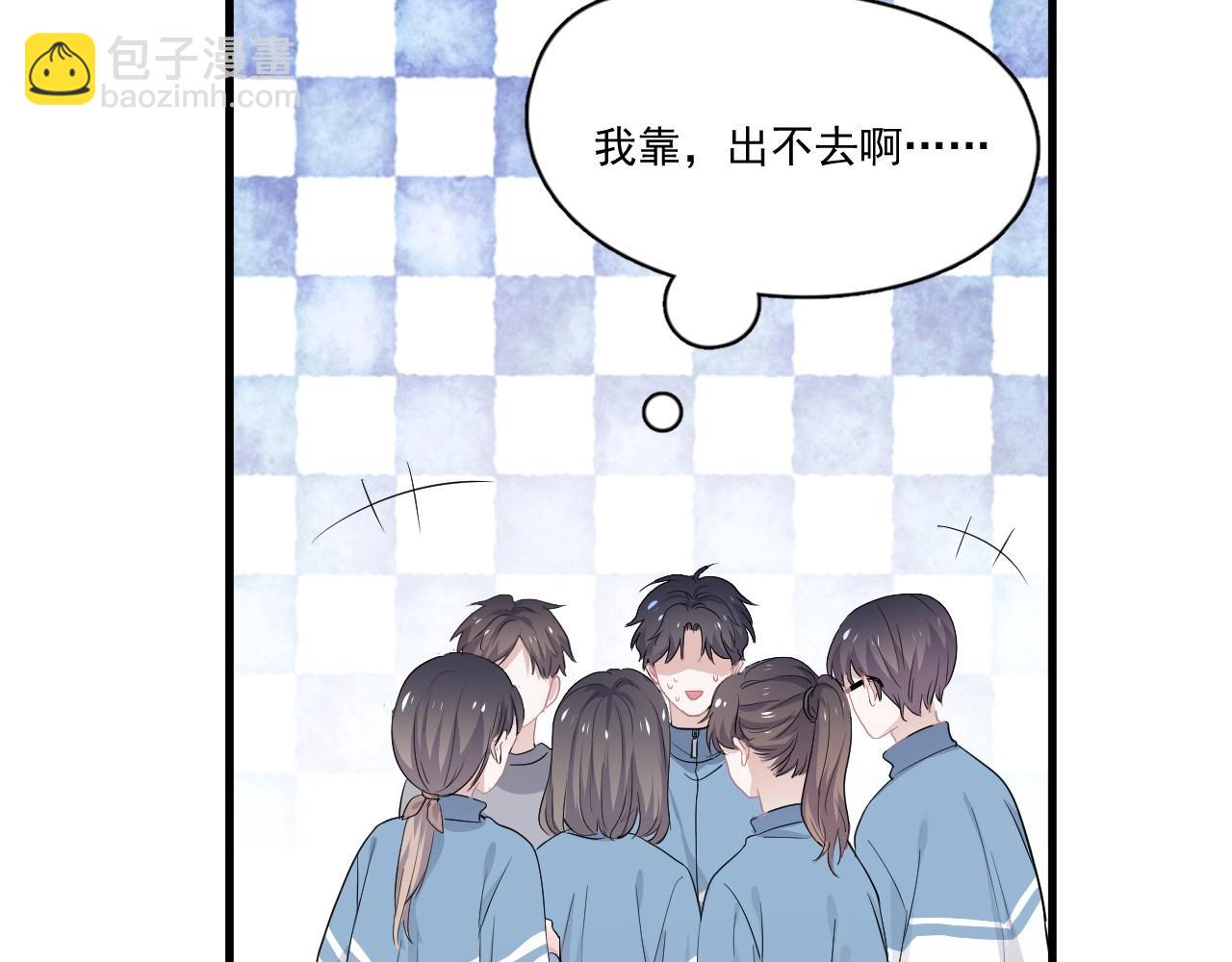 第50话 你谈过恋爱吗？80