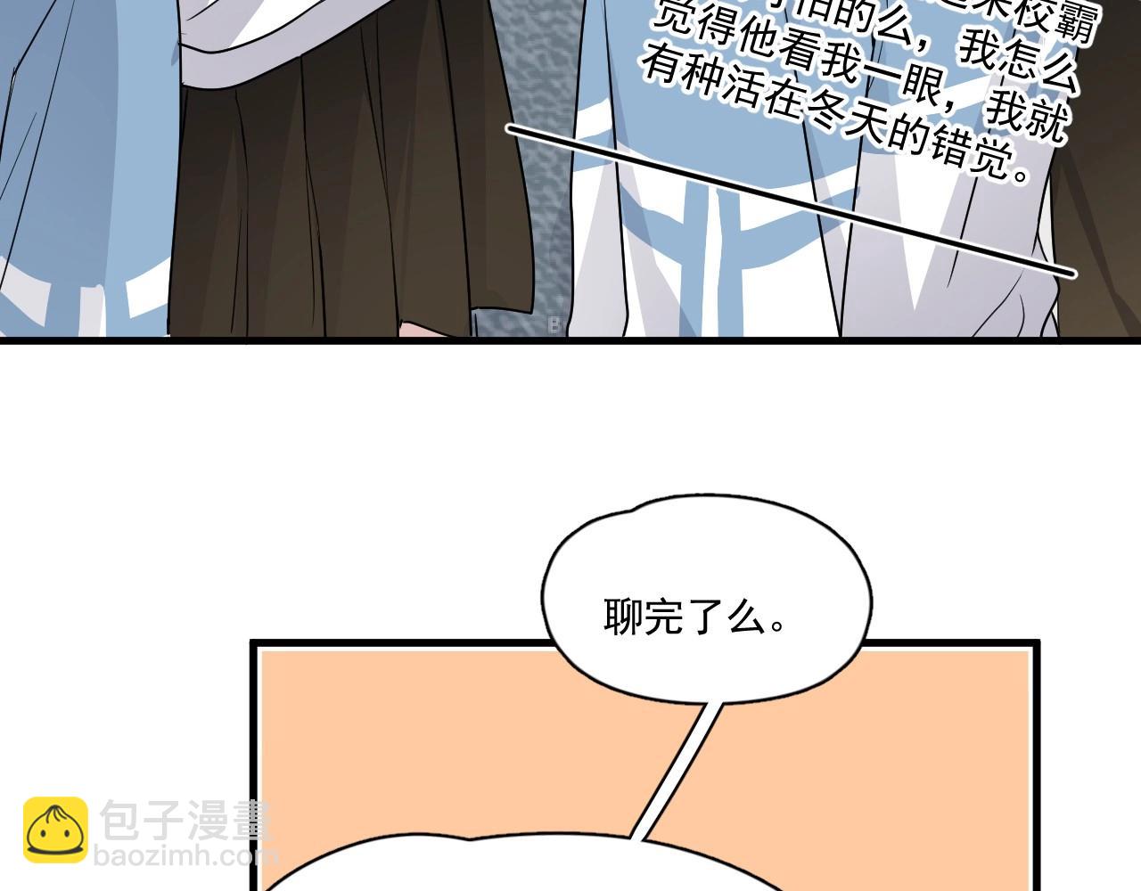 第50话 你谈过恋爱吗？86