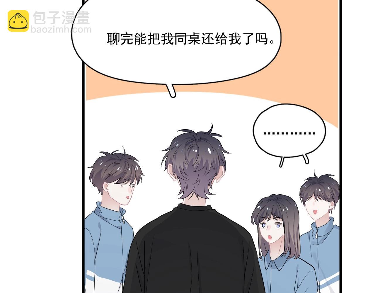 第50话 你谈过恋爱吗？87