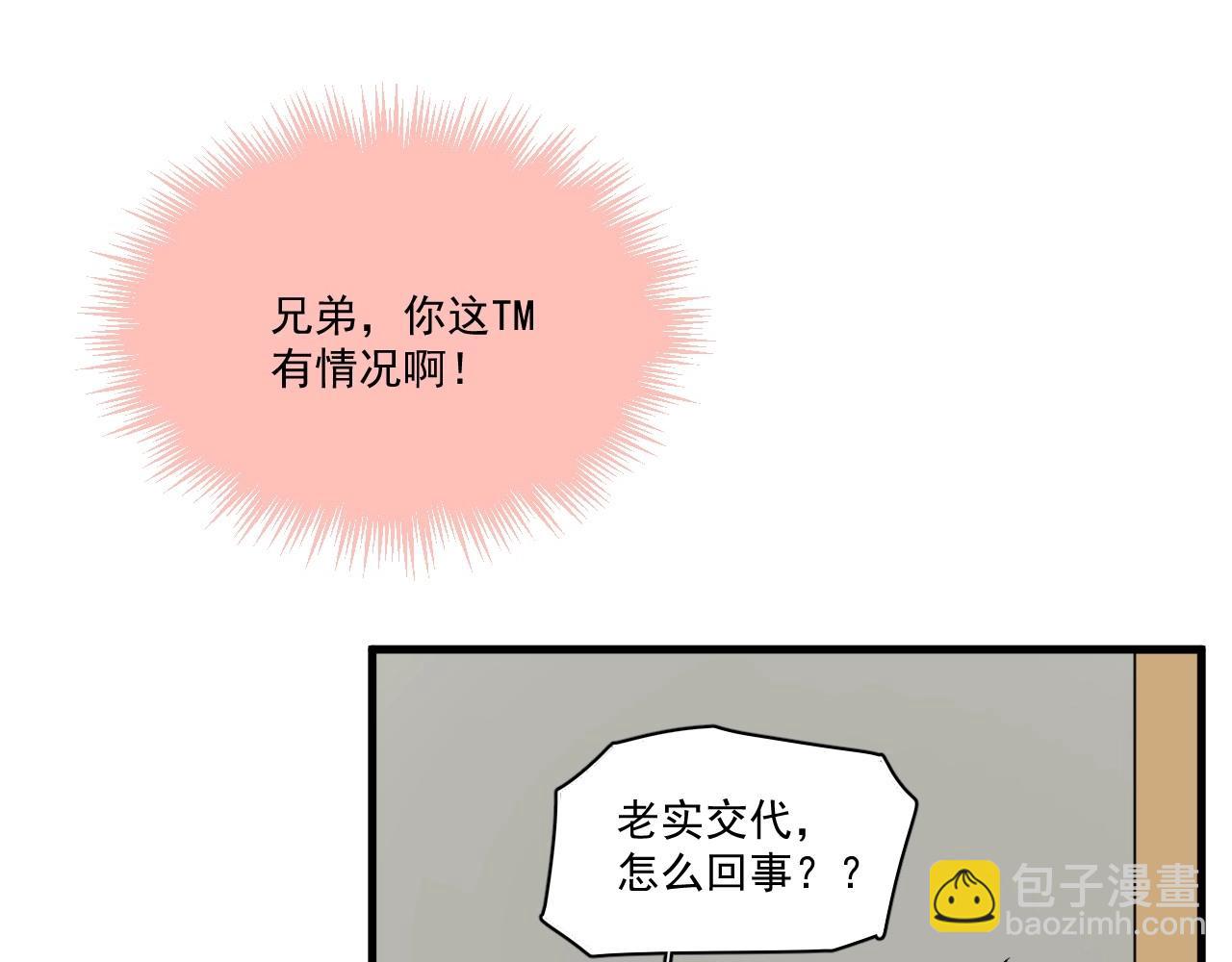第50话 你谈过恋爱吗？9