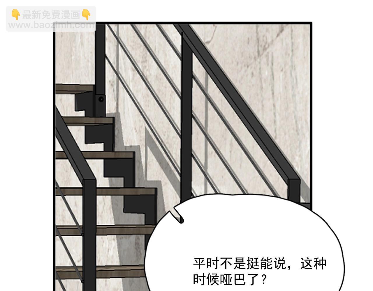 第50话 你谈过恋爱吗？95