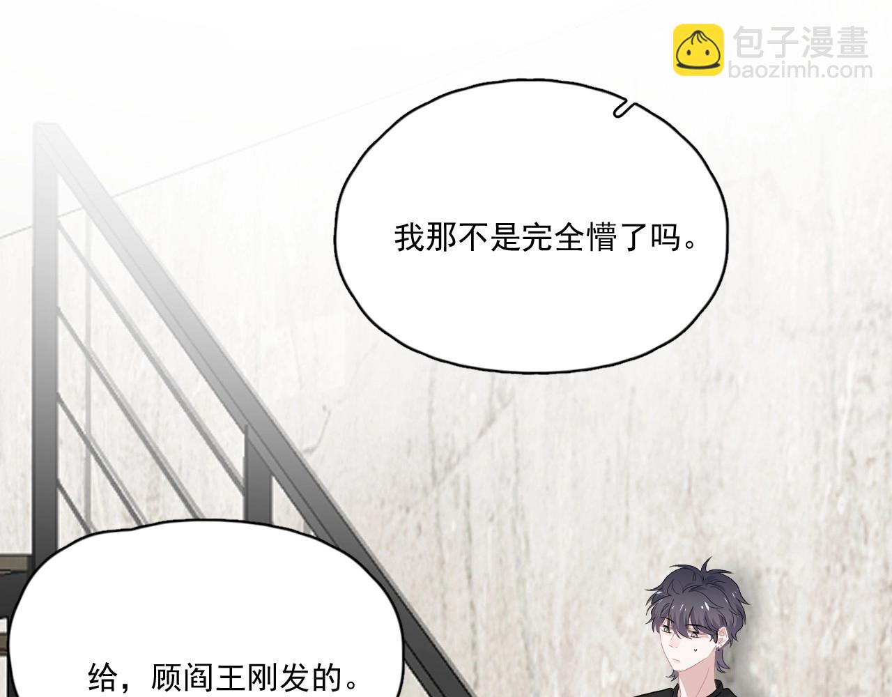 第50话 你谈过恋爱吗？98