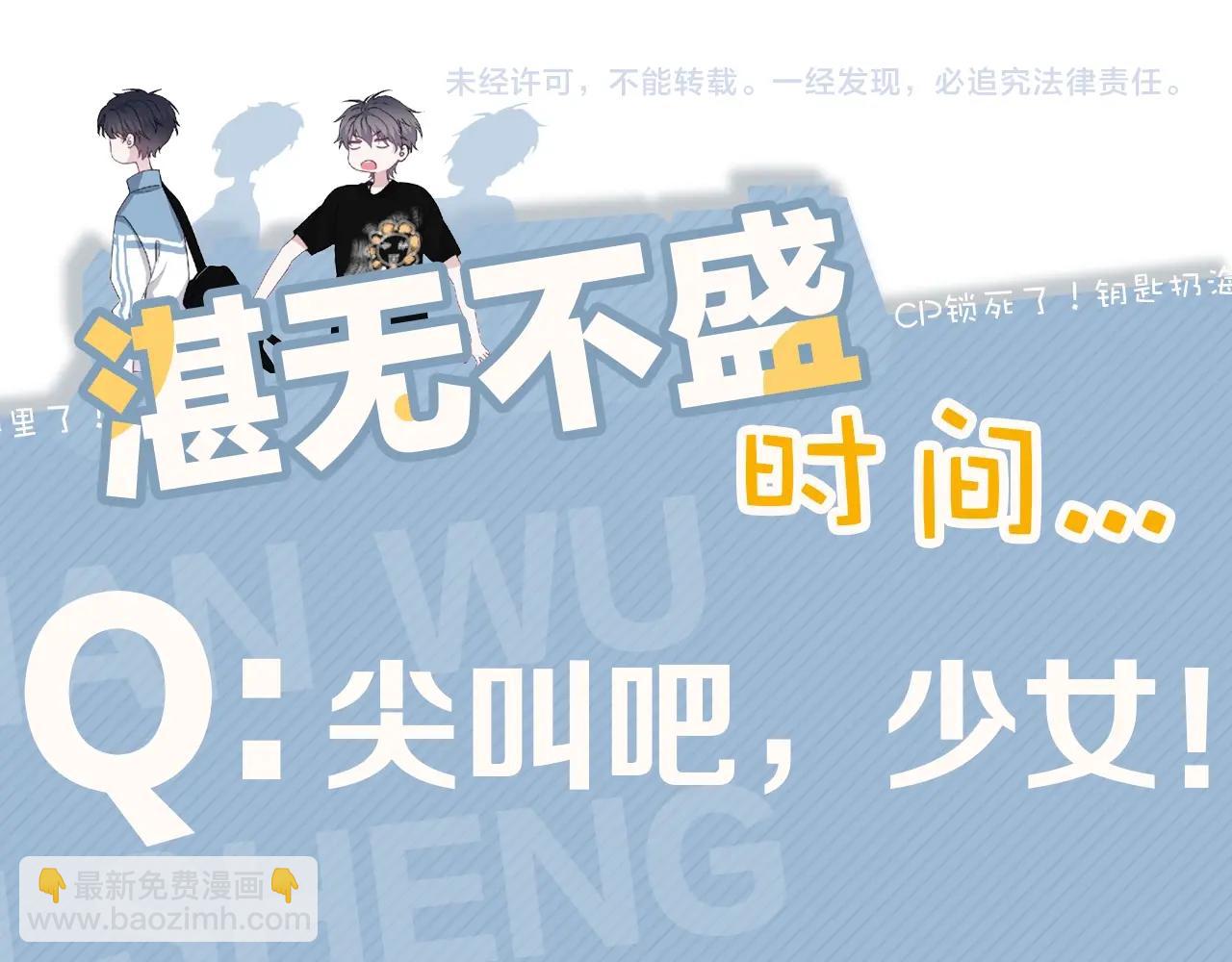 第52话 要抱吗？134