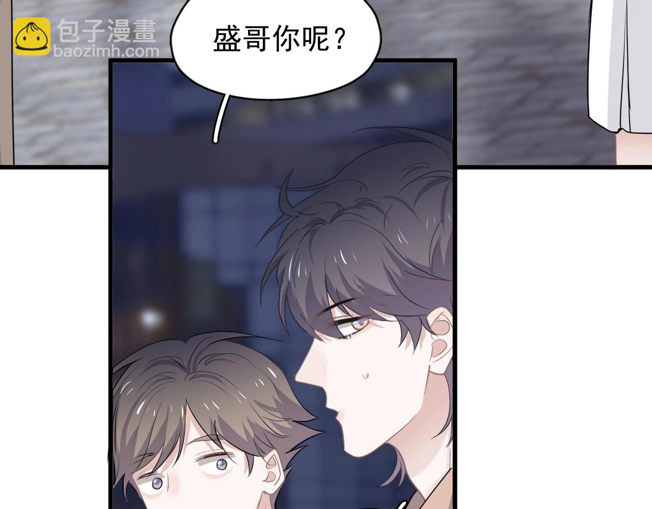 第52话 要抱吗？23