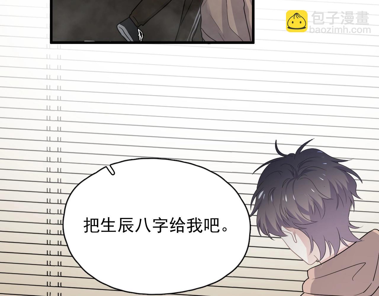 第52话 要抱吗？48