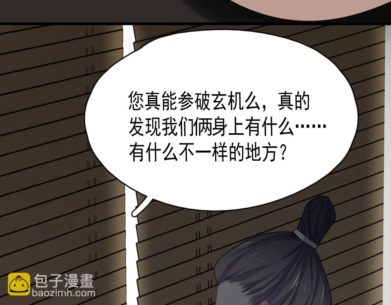 第52话 要抱吗？61