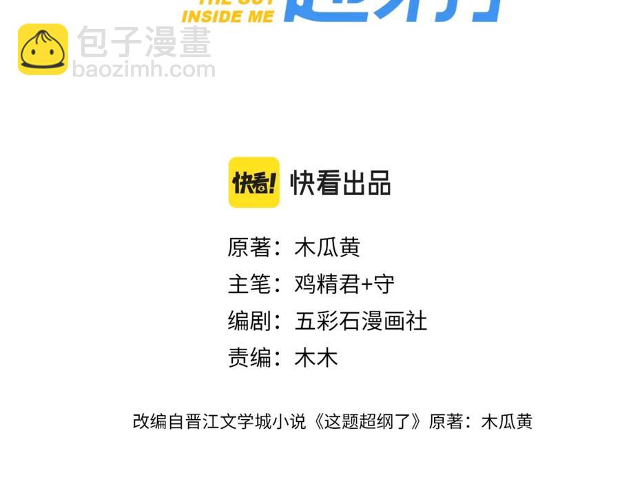 第63话 舍不得3