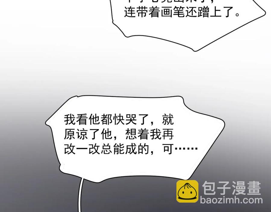 第63话 舍不得85