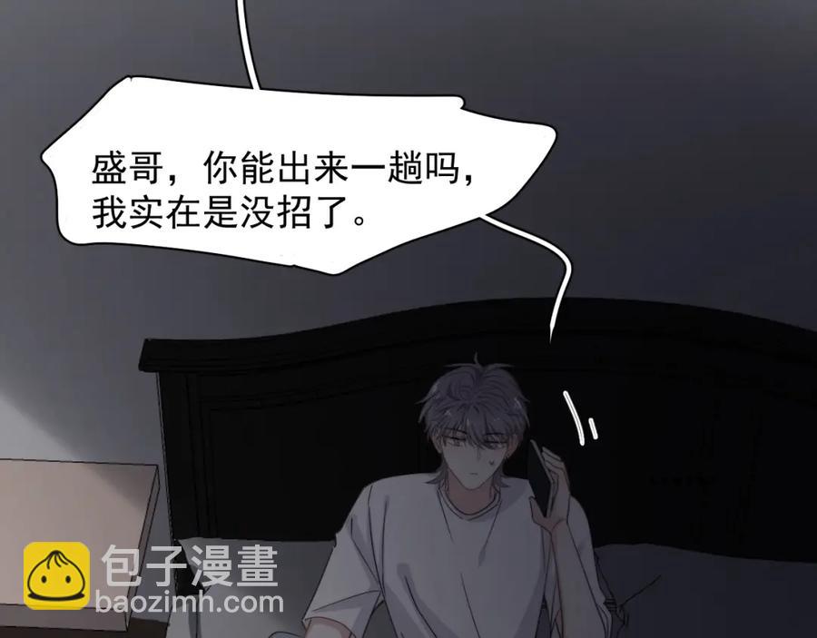 第63话 舍不得86
