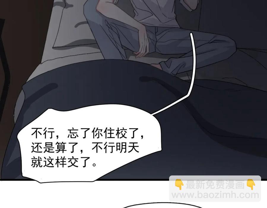 第63话 舍不得87