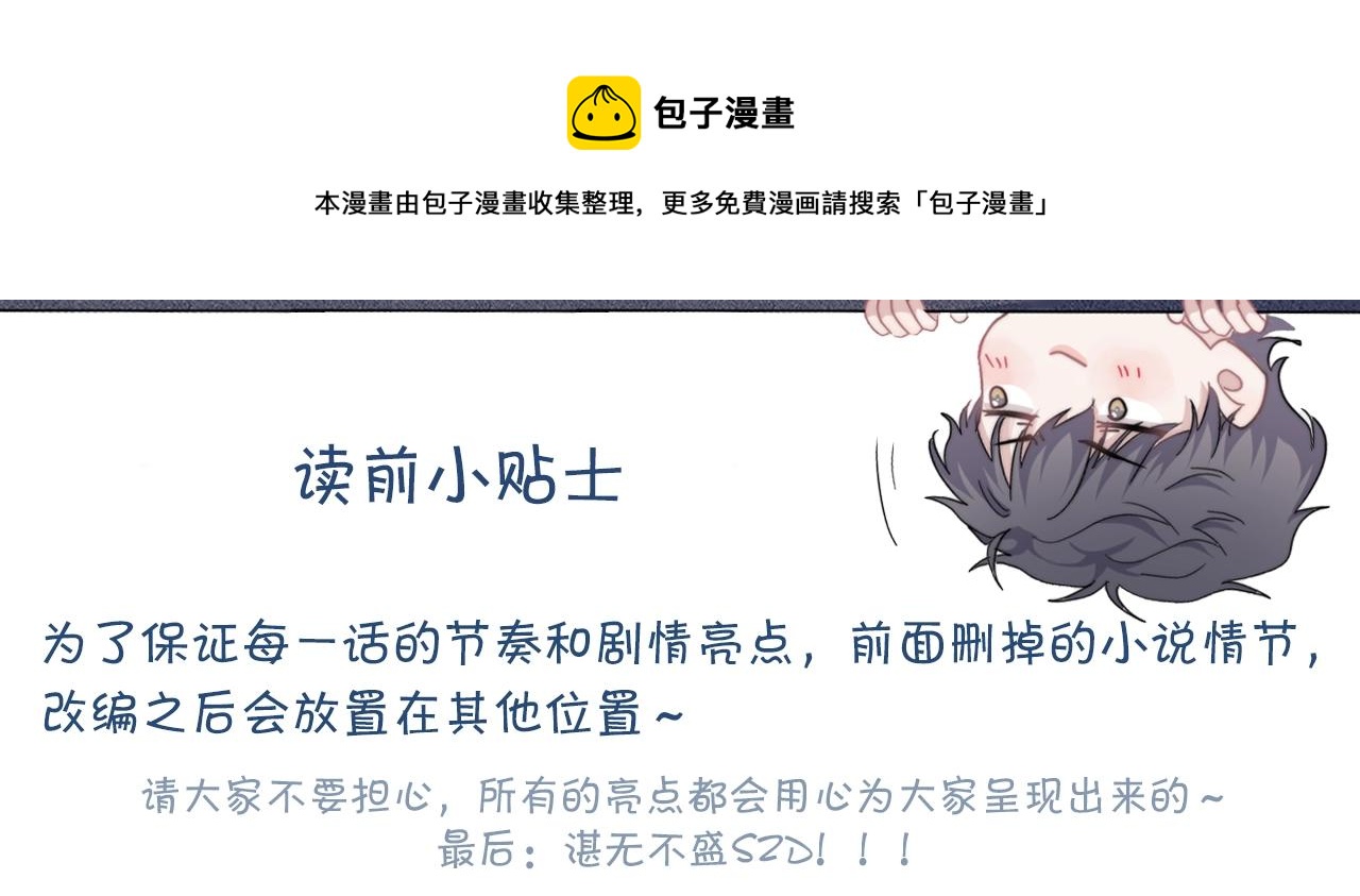 第70话 我很好追，但仅限于你0