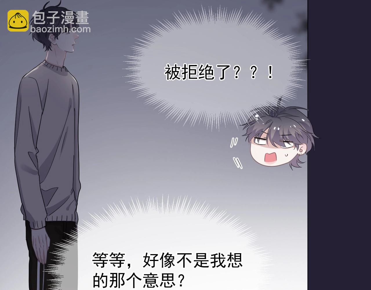 第70话 我很好追，但仅限于你10