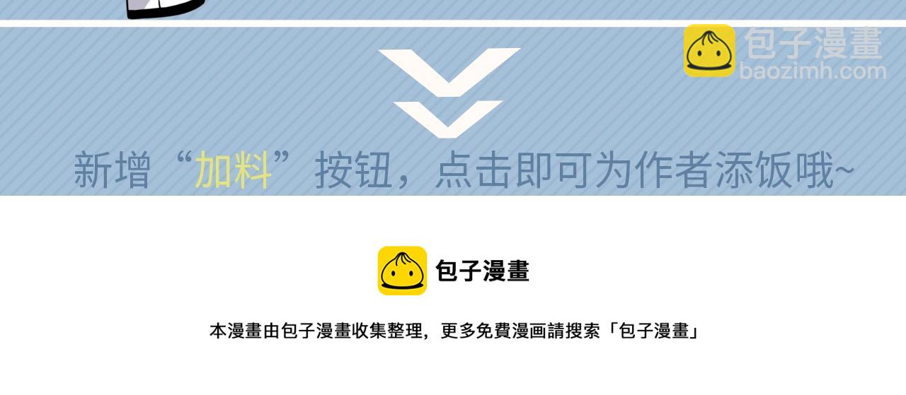 第70话 我很好追，但仅限于你103