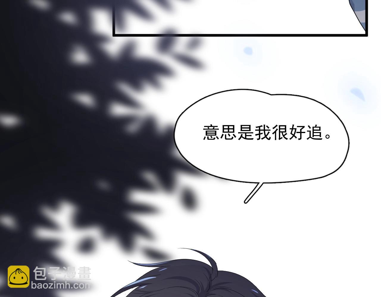 第70话 我很好追，但仅限于你13