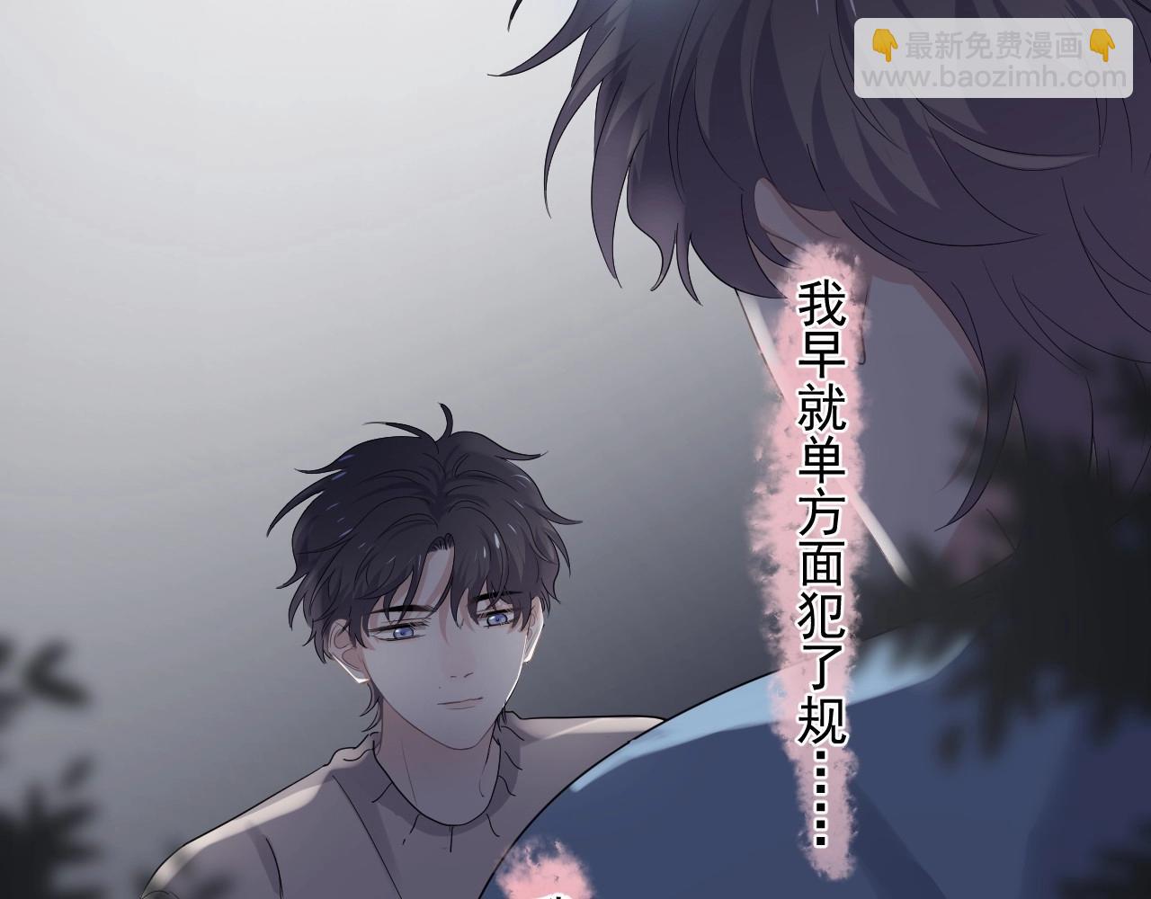第70话 我很好追，但仅限于你19