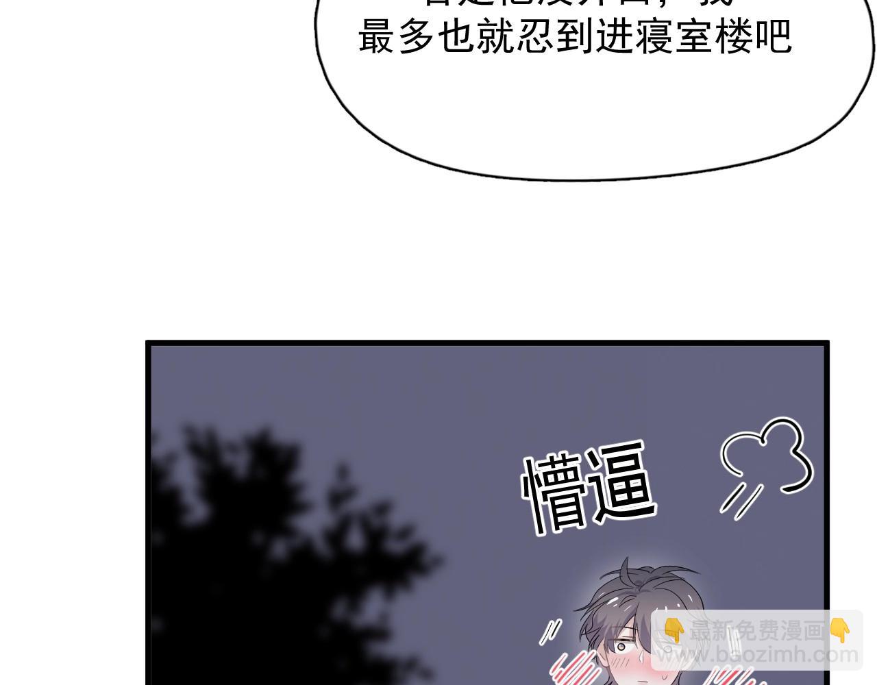 第70话 我很好追，但仅限于你22