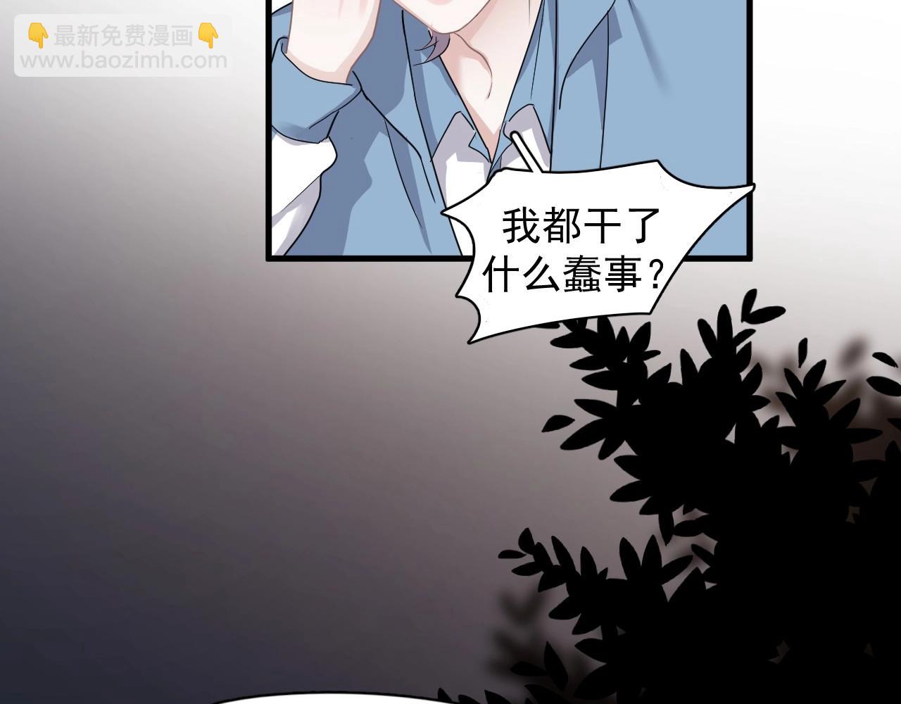 第70话 我很好追，但仅限于你27