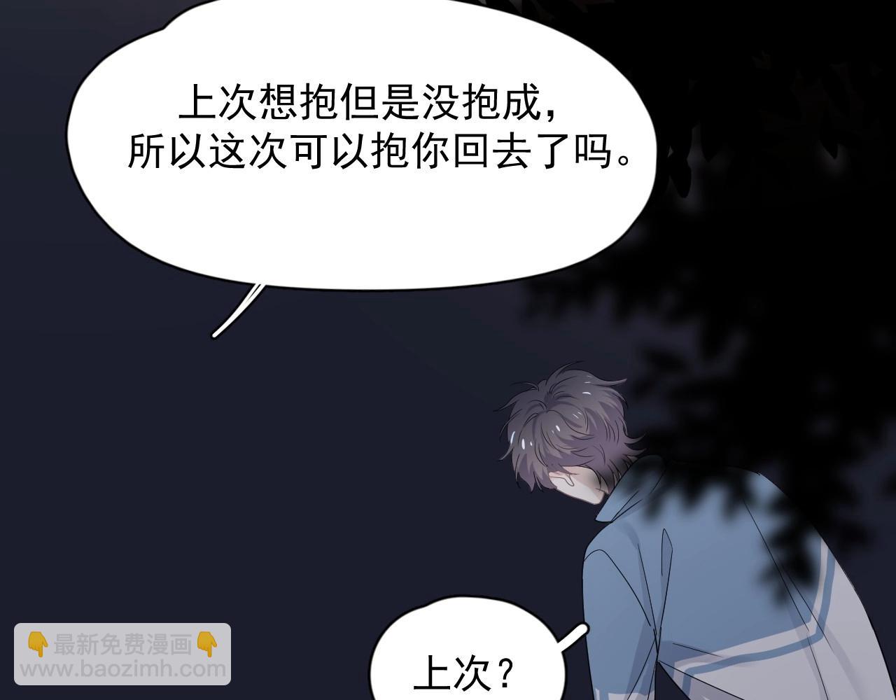第70话 我很好追，但仅限于你28