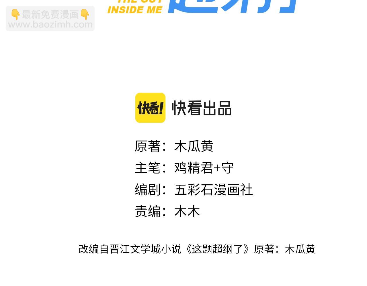 第70话 我很好追，但仅限于你3