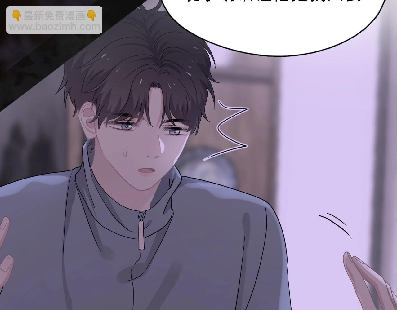 第70话 我很好追，但仅限于你30