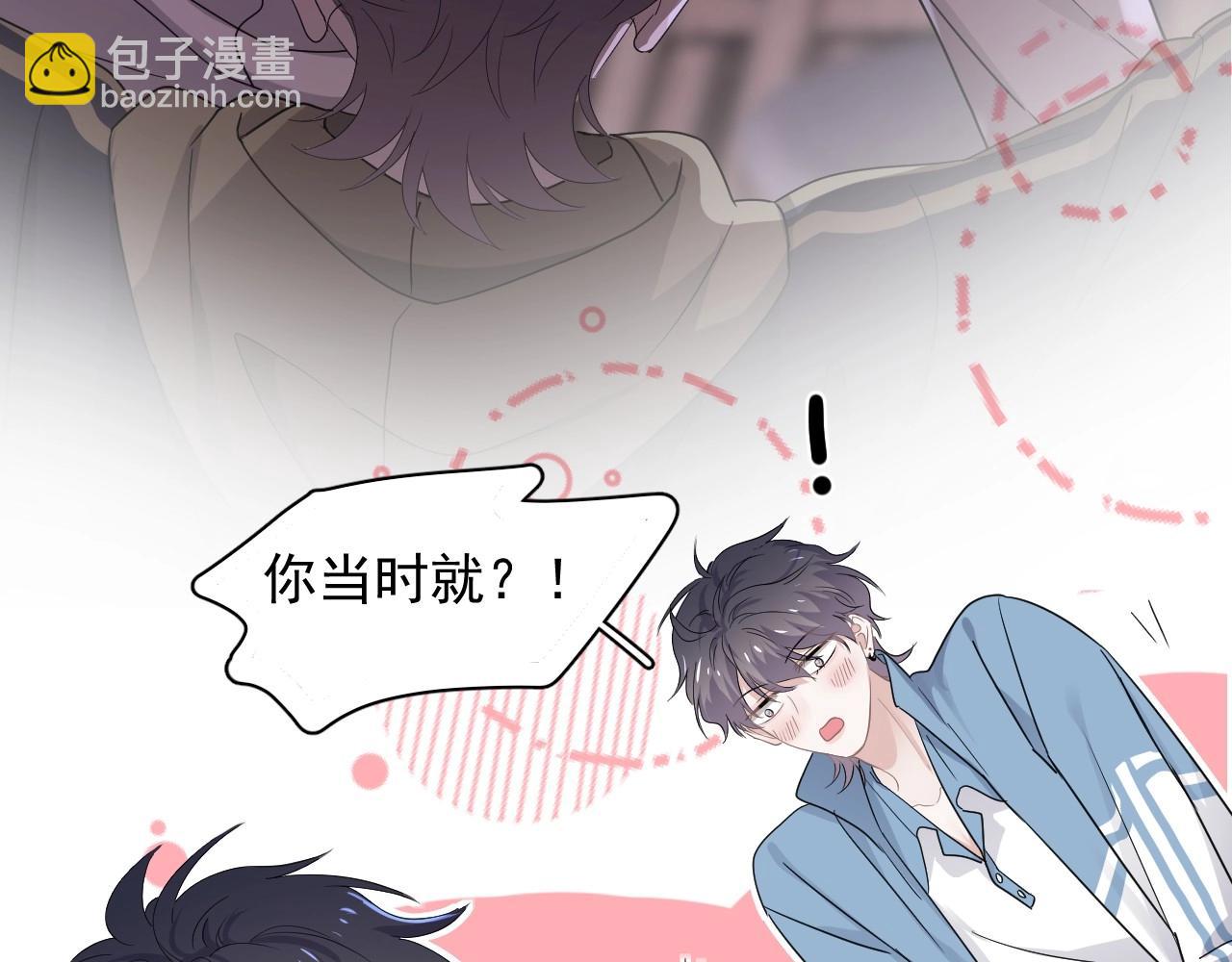 第70话 我很好追，但仅限于你32
