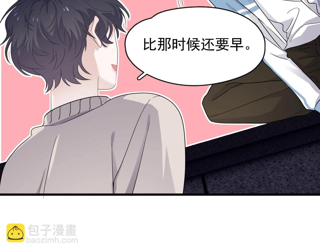 第70话 我很好追，但仅限于你33
