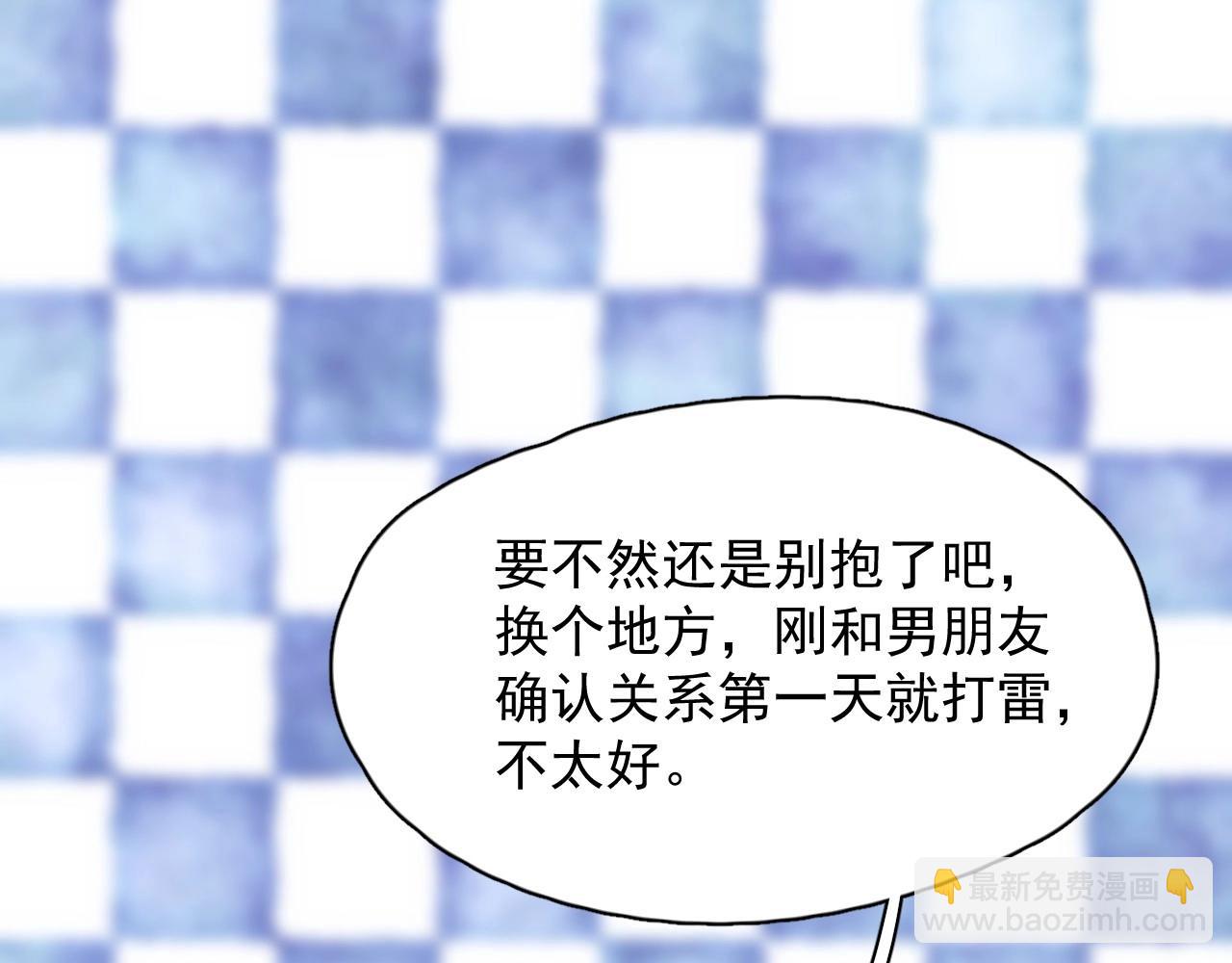 第70话 我很好追，但仅限于你36