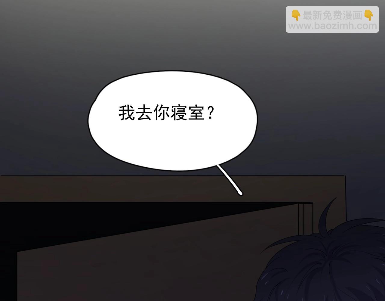 第70话 我很好追，但仅限于你42