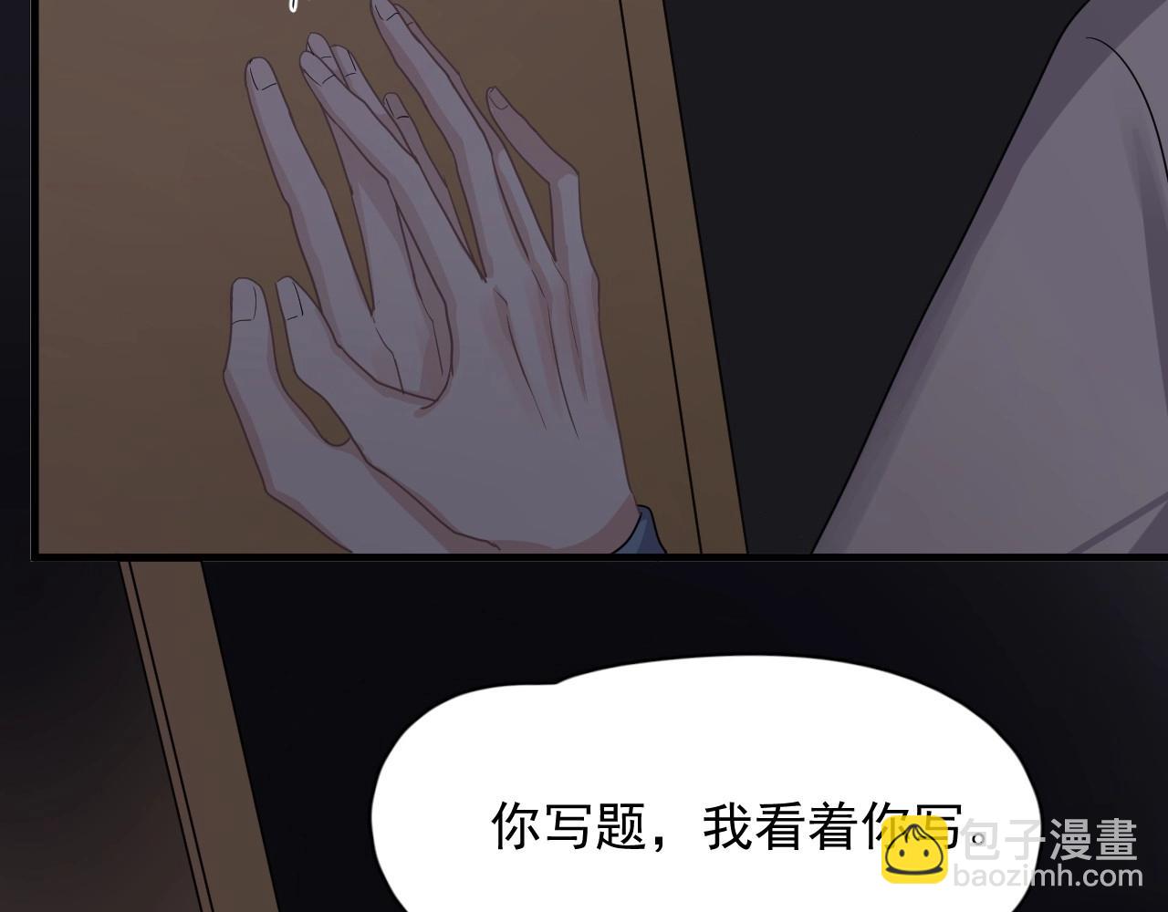 第70话 我很好追，但仅限于你51