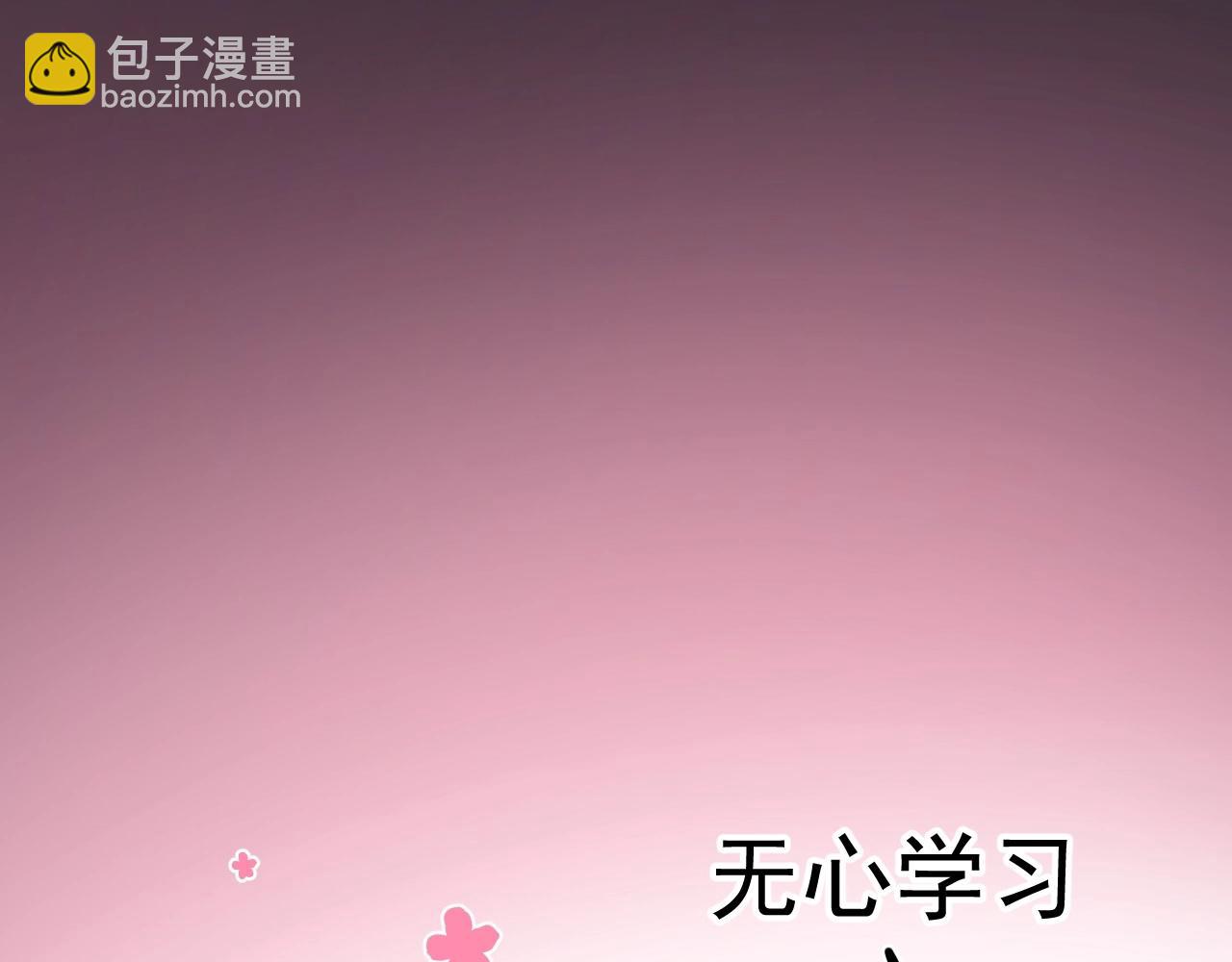 第70话 我很好追，但仅限于你57