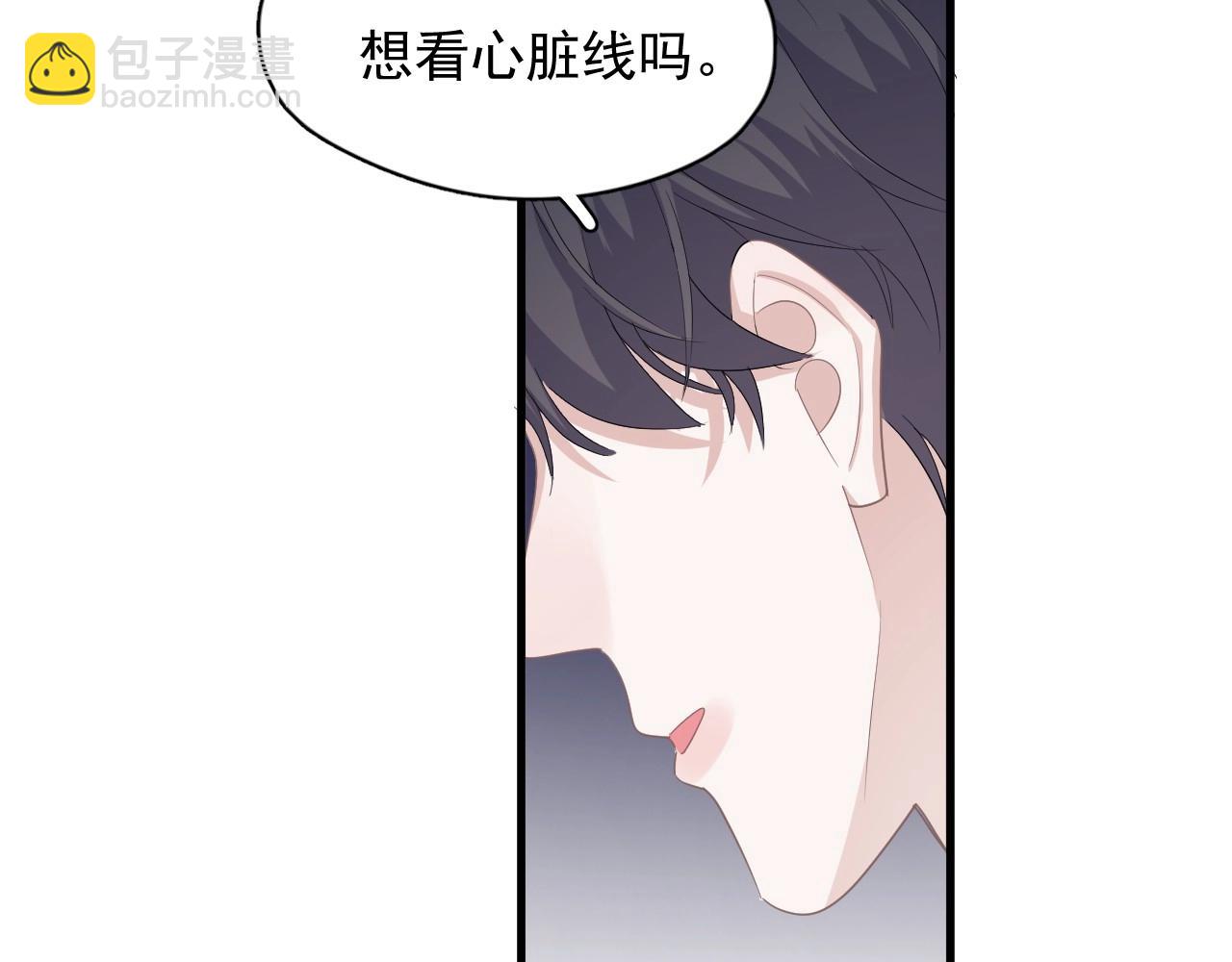第70话 我很好追，但仅限于你62