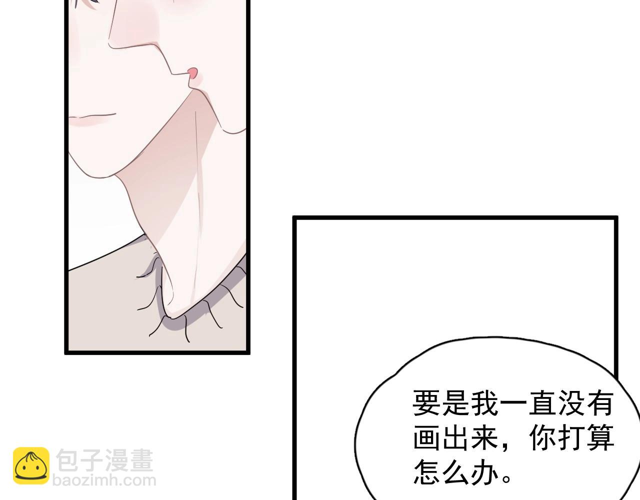 第70话 我很好追，但仅限于你66