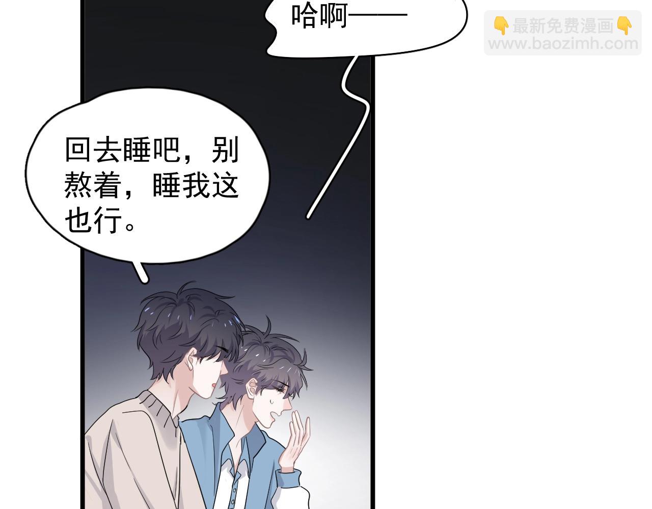 第70话 我很好追，但仅限于你70