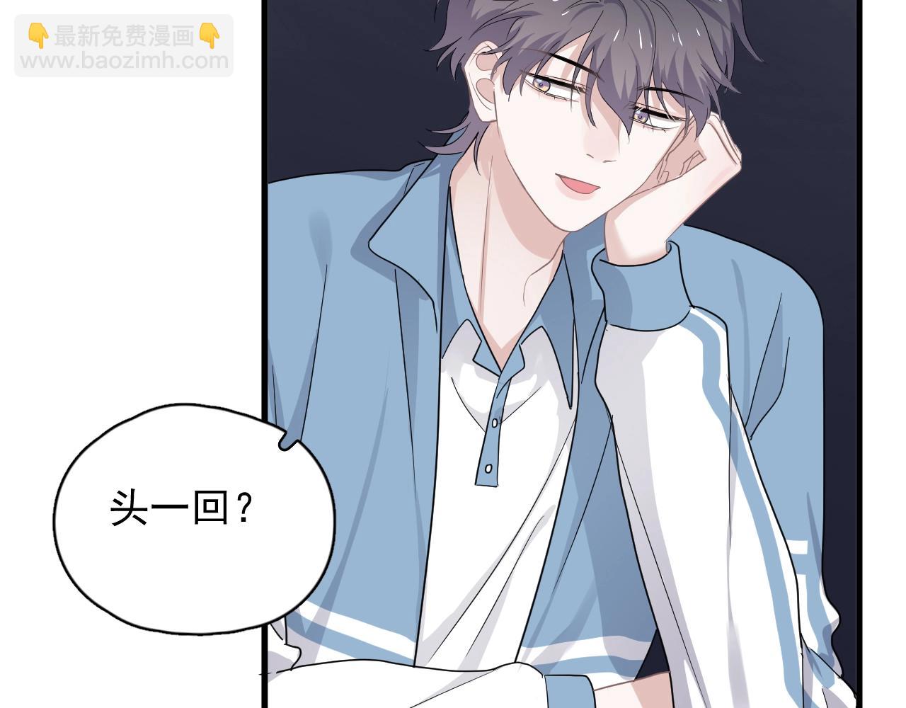 第70话 我很好追，但仅限于你72