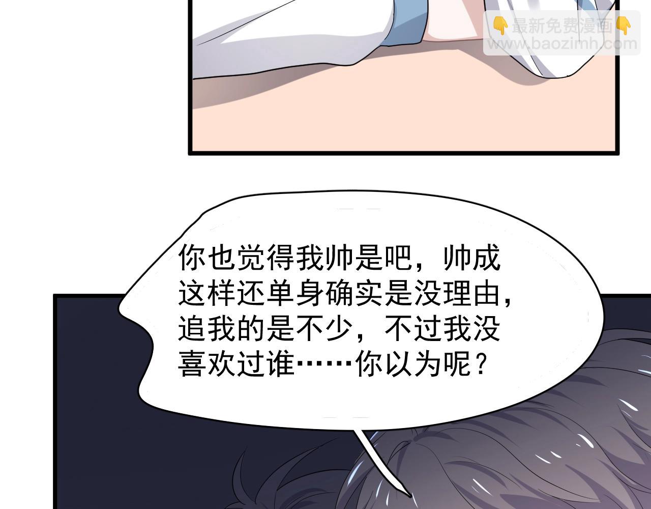 第70话 我很好追，但仅限于你73