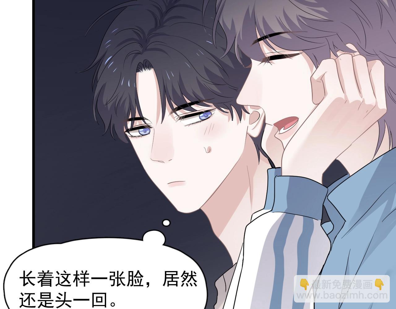 第70话 我很好追，但仅限于你74