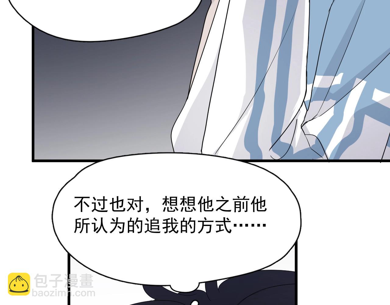 第70话 我很好追，但仅限于你75