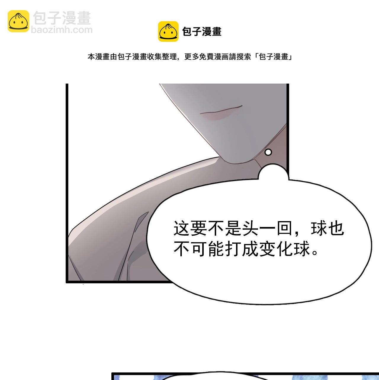 第70话 我很好追，但仅限于你77