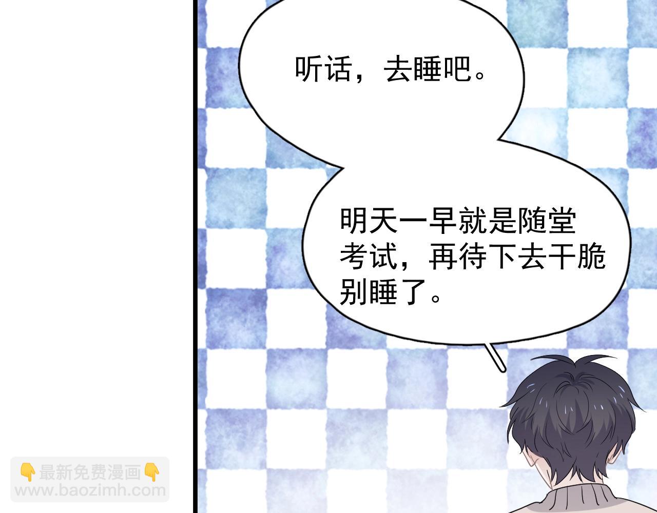 第70话 我很好追，但仅限于你78